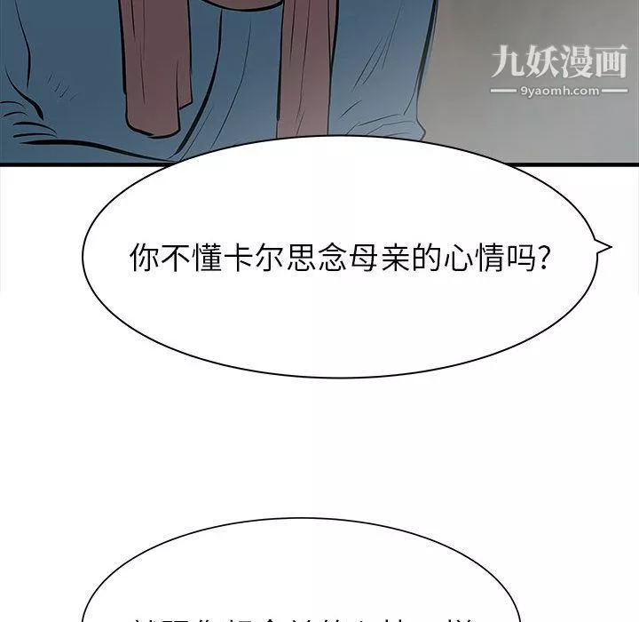 PROTO109-第45话 - 图片 116