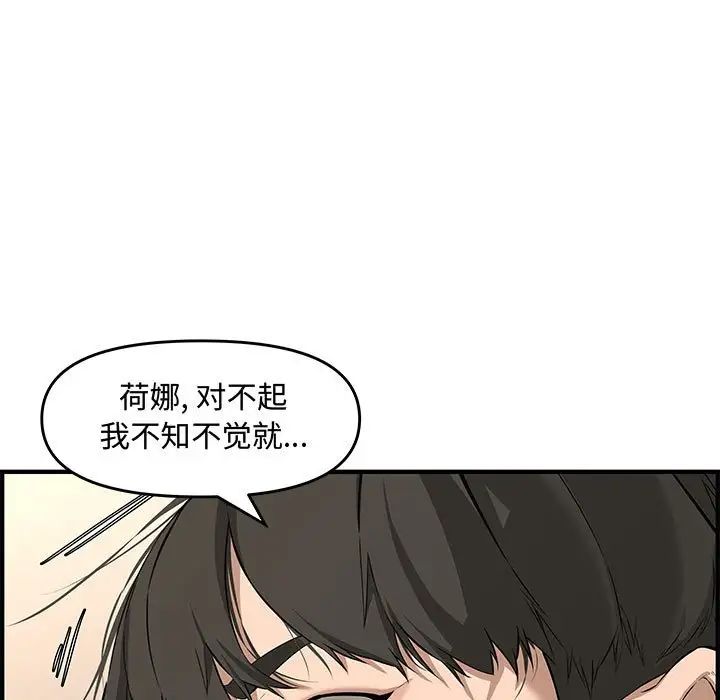 新婚夫妇第25话