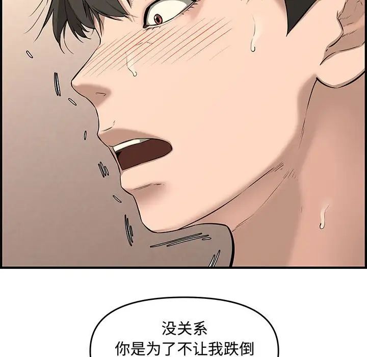 新婚夫婦第25話