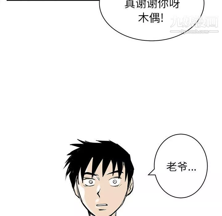 PROTO109第45話