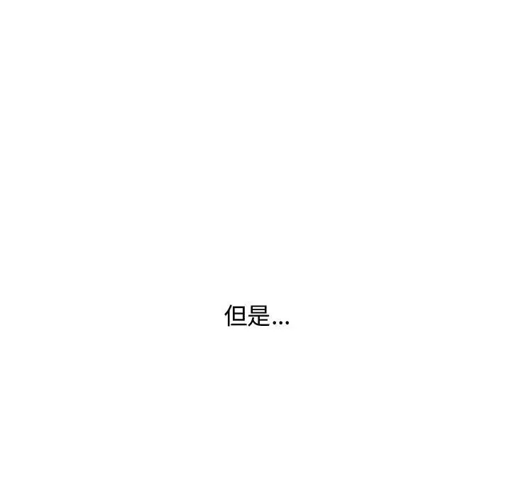 新婚夫妇-第25话 - 图片 74