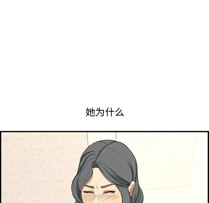 新婚夫妇-第25话 - 图片 76