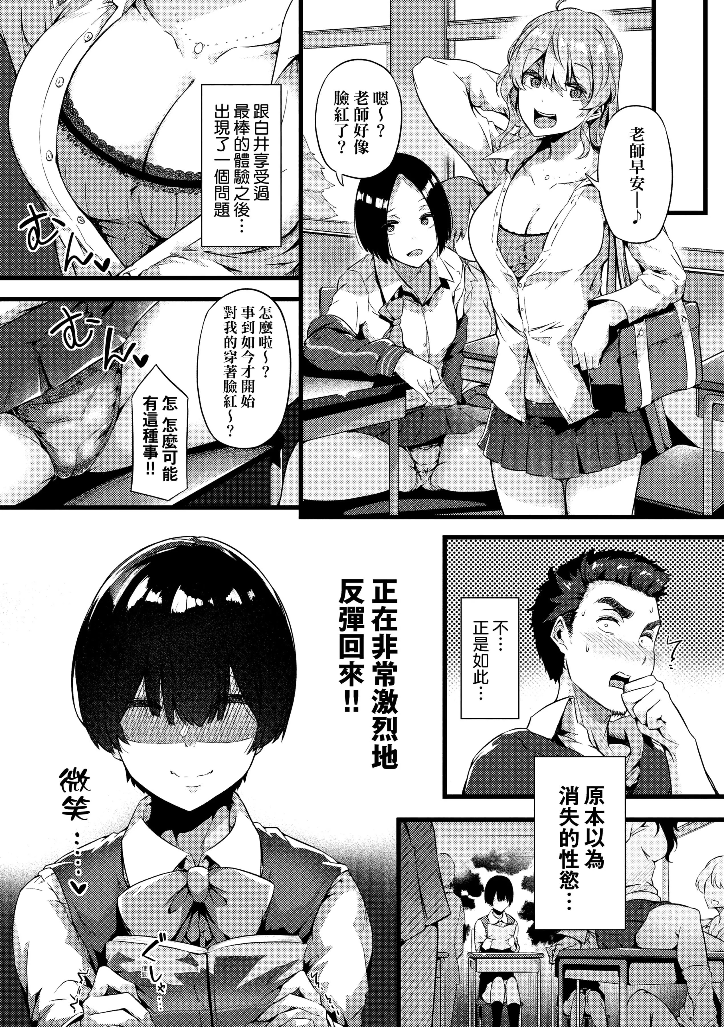 [常盘緑]荡けるカラダは乙女色[中国翻訳][DL版]-[常盘緑]荡けるカラダは乙女色[中国翻訳][DL版] - 图片 109