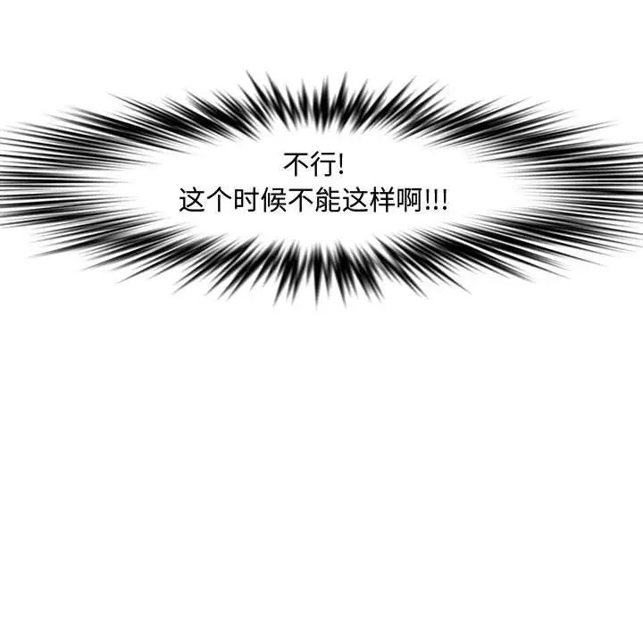 新婚夫妇第25话