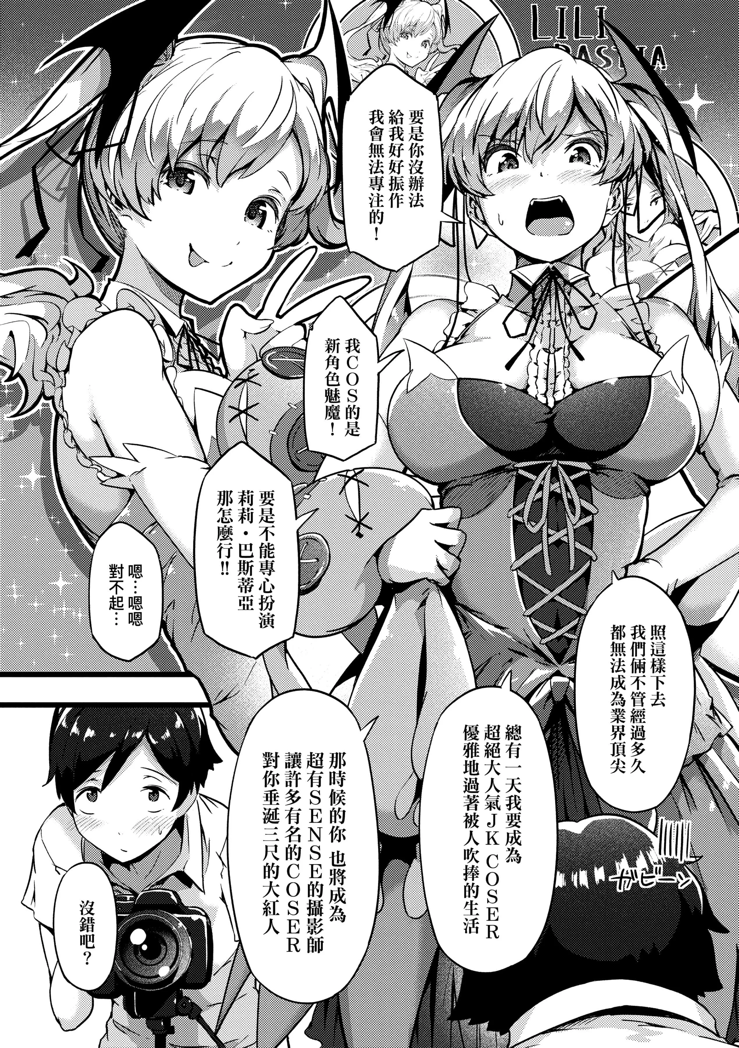 [常盘緑]荡けるカラダは乙女色[中国翻訳][DL版]-[常盘緑]荡けるカラダは乙女色[中国翻訳][DL版] - 图片 112
