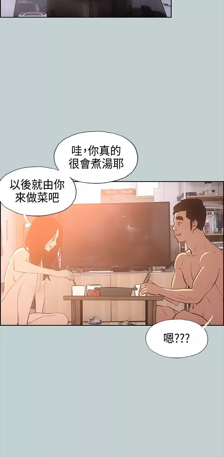 愉快的旅行-第28话 - 图片 10