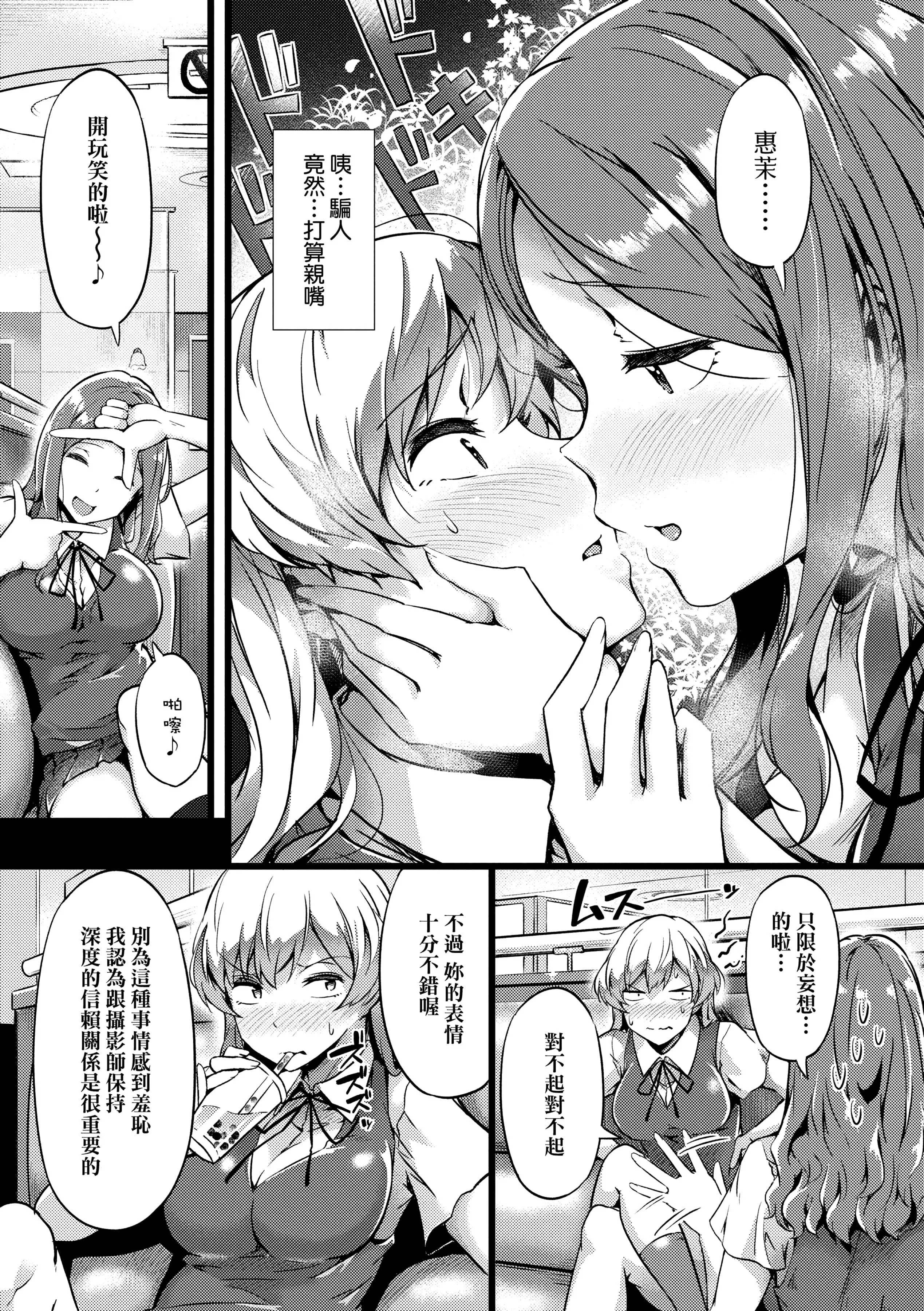 [常磐緑]蕩けるカラダは乙女色[中國翻訳][DL版][常磐緑]蕩けるカラダは乙女色[中國翻訳][DL版]
