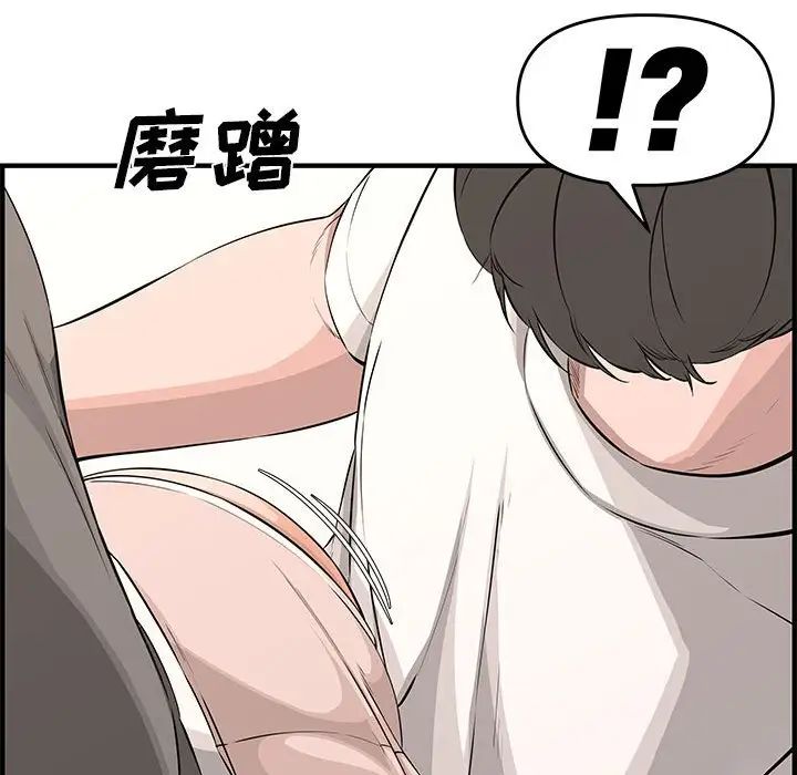 新婚夫婦第25話