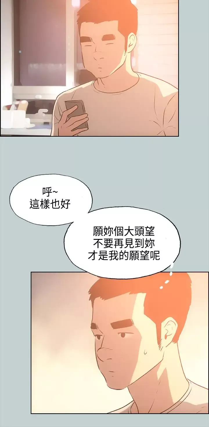 愉快的旅行-第28话 - 图片 16