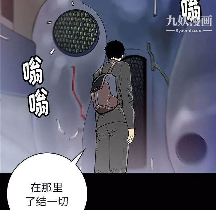 PROTO109-第46话 - 图片 5