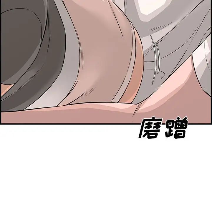 新婚夫婦第25話