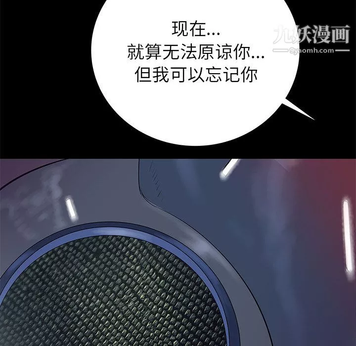 PROTO109-第46话 - 图片 8