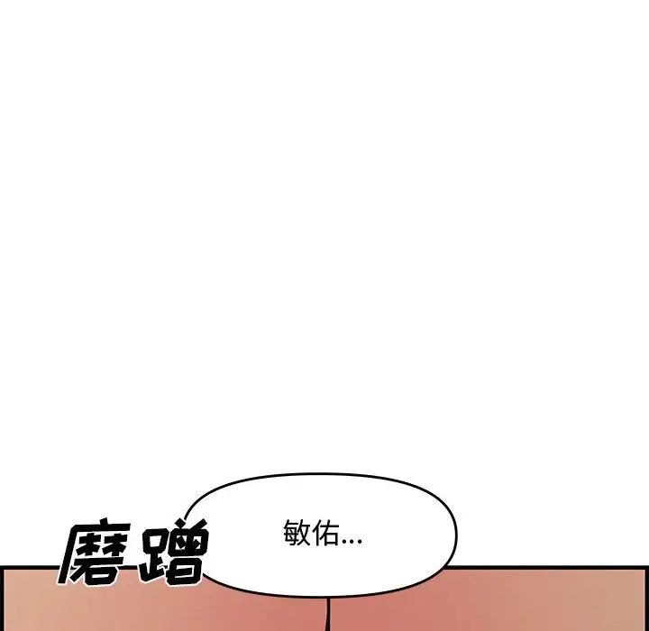 新婚夫妇第25话