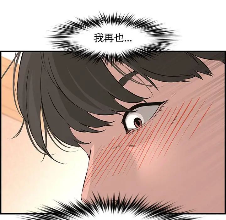 新婚夫妇第25话