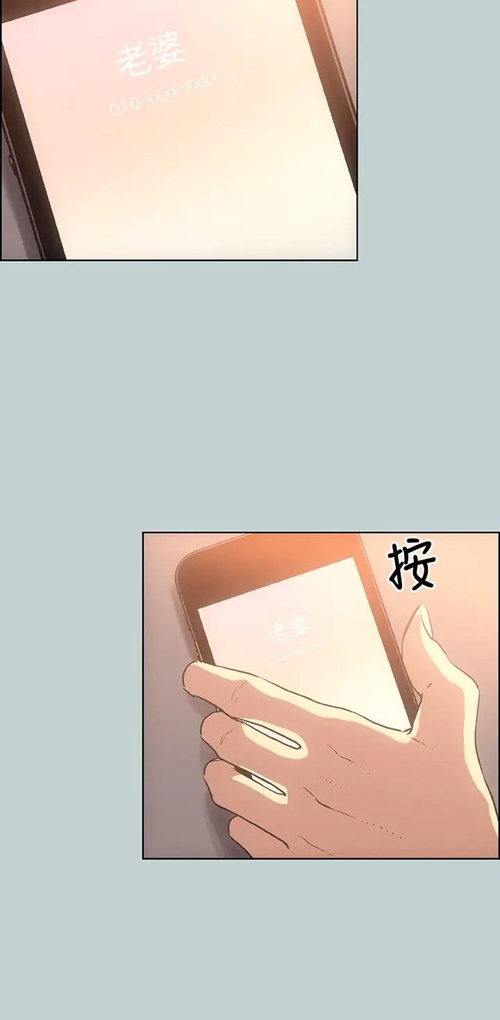 愉快的旅行第29话