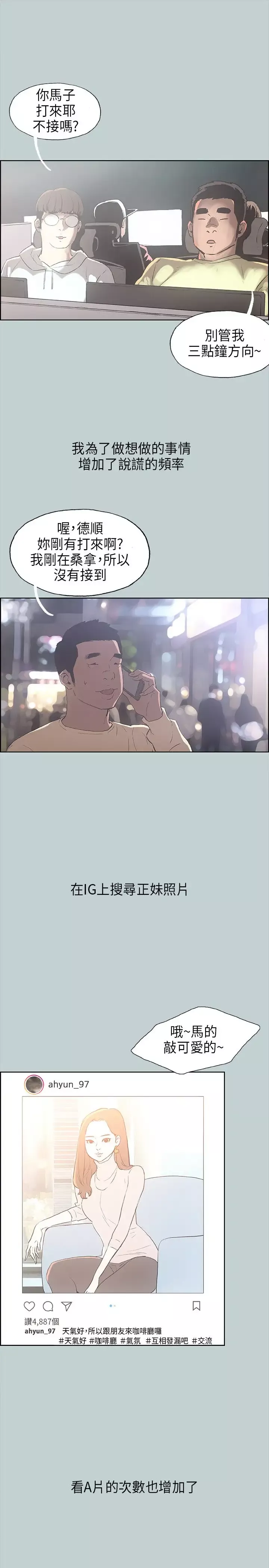 愉快的旅行第29话
