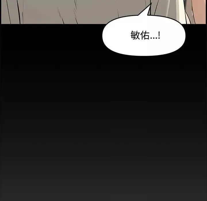 新婚夫婦第25話