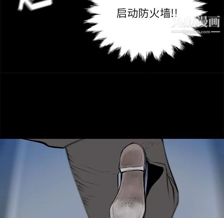 PROTO109-第46话 - 图片 24