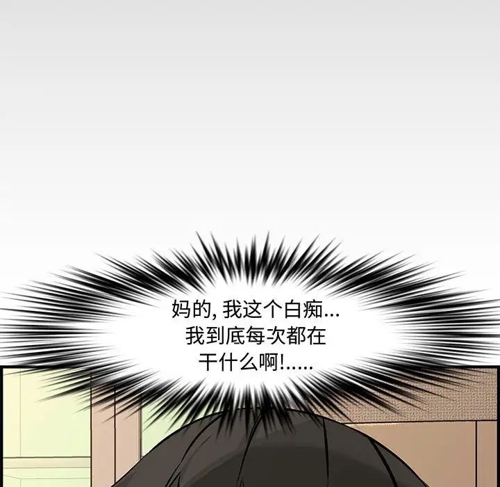 新婚夫妇第25话