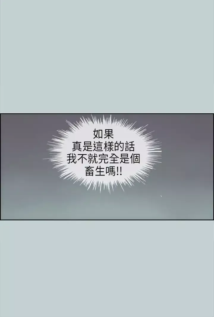 愉快的旅行第29话