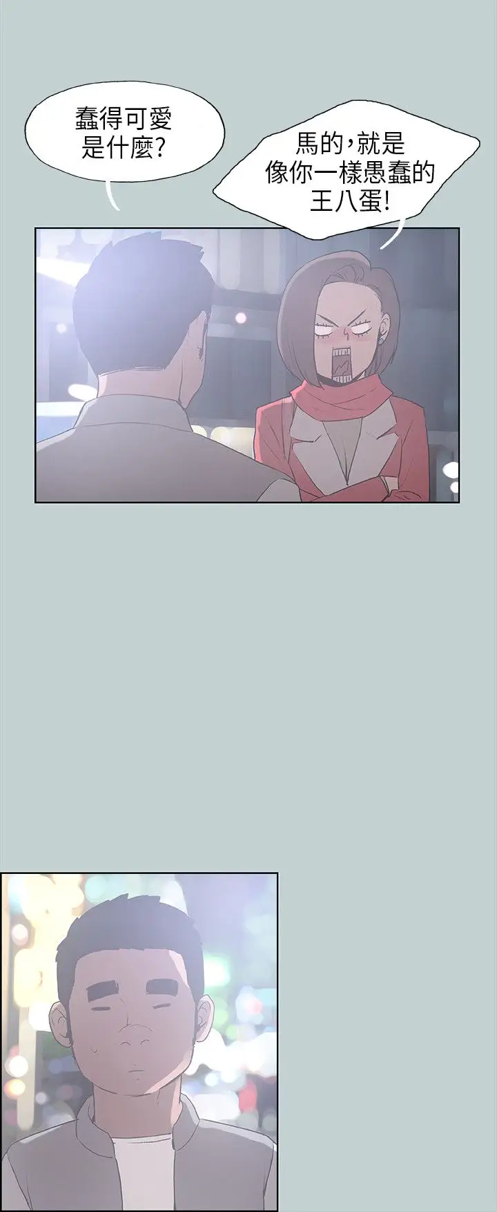 愉快的旅行第29话