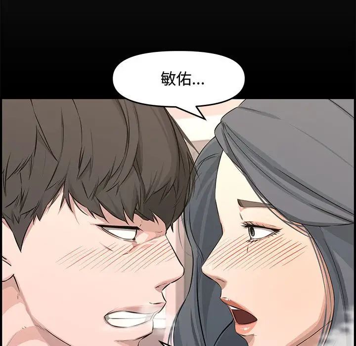 新婚夫妇第25话