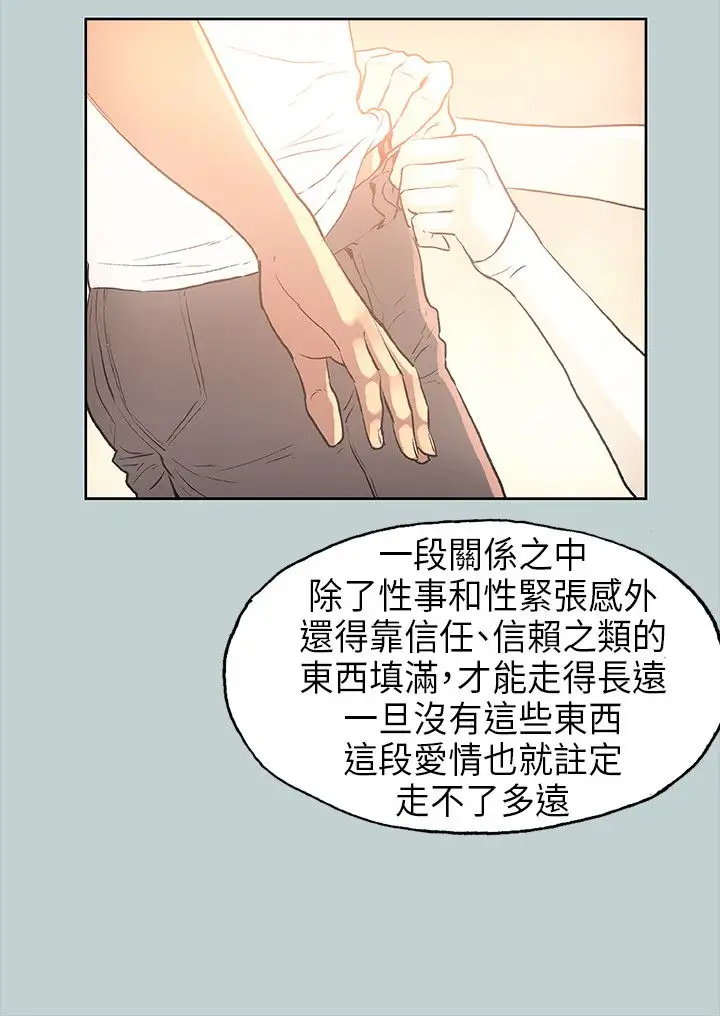 愉快的旅行第29话