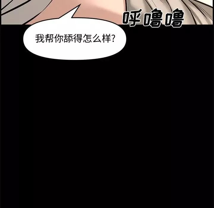 新婚夫妇-第25话 - 图片 141