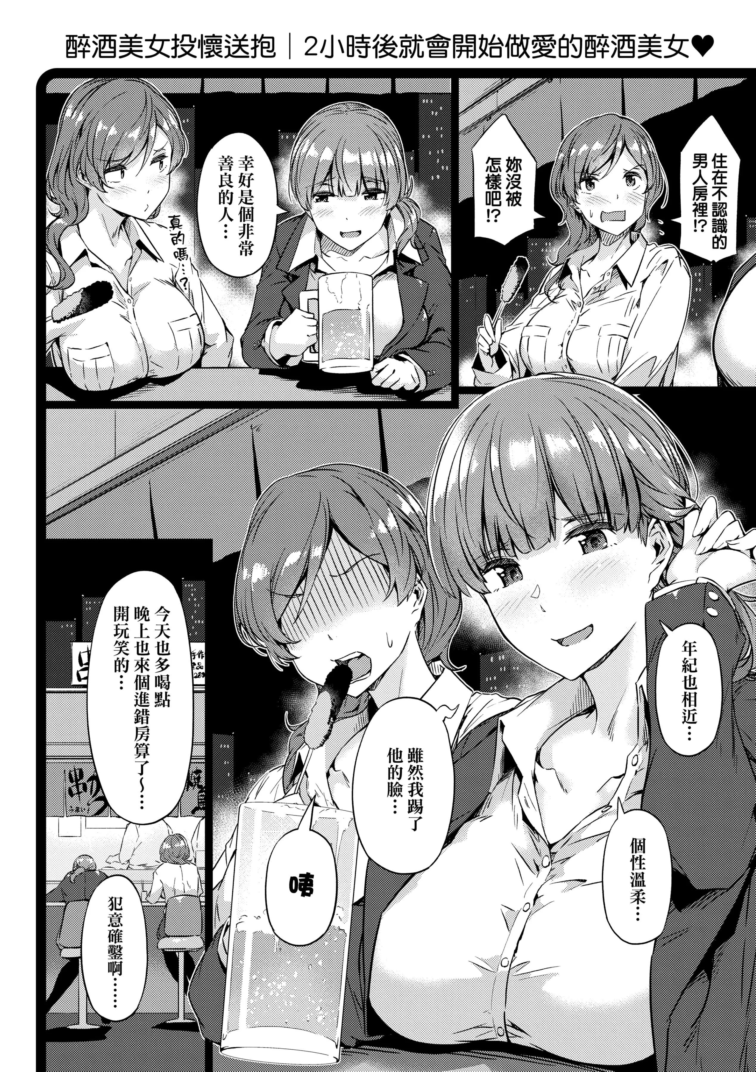 [常磐緑]蕩けるカラダは乙女色[中國翻訳][DL版][常磐緑]蕩けるカラダは乙女色[中國翻訳][DL版]