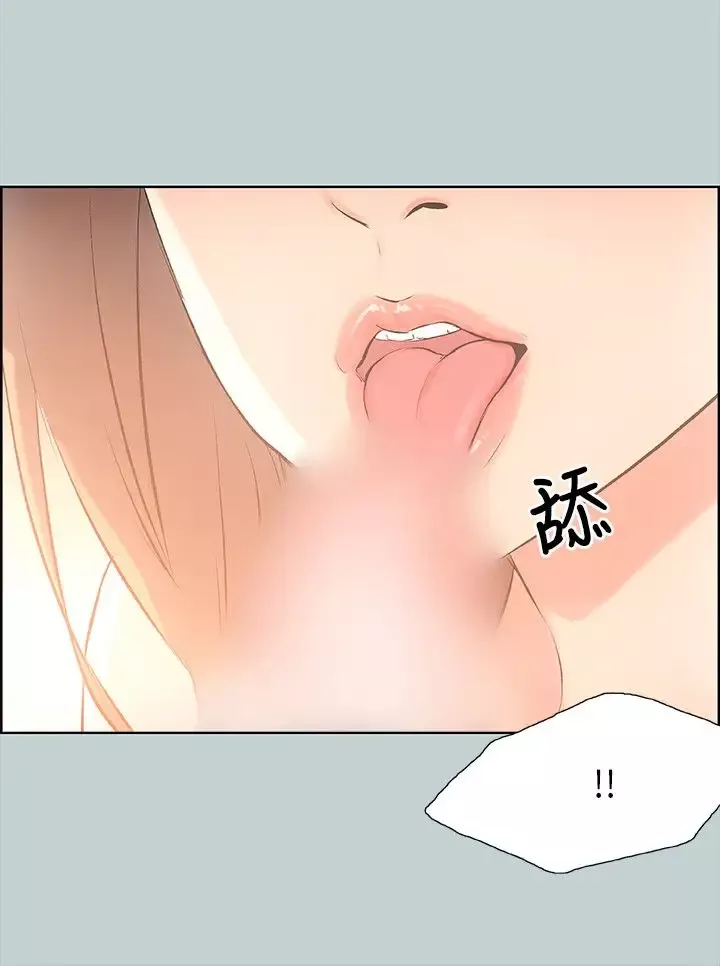 愉快的旅行第30话