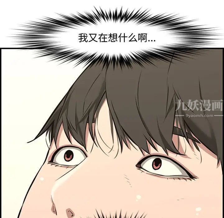 新婚夫婦第25話