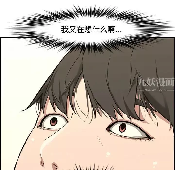 新婚夫妇-第25话 - 图片 155