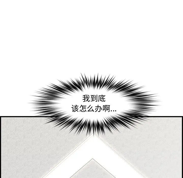 新婚夫妇第25话