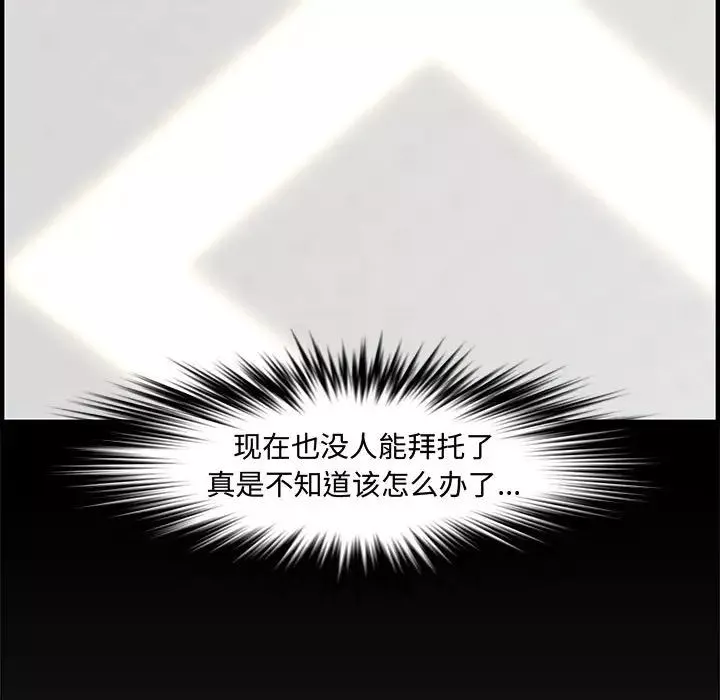 新婚夫婦第25話