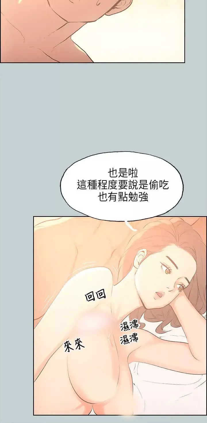 愉快的旅行第30话