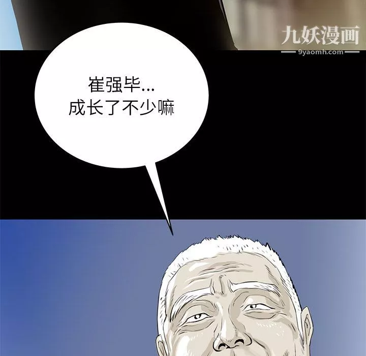 PROTO109第46話