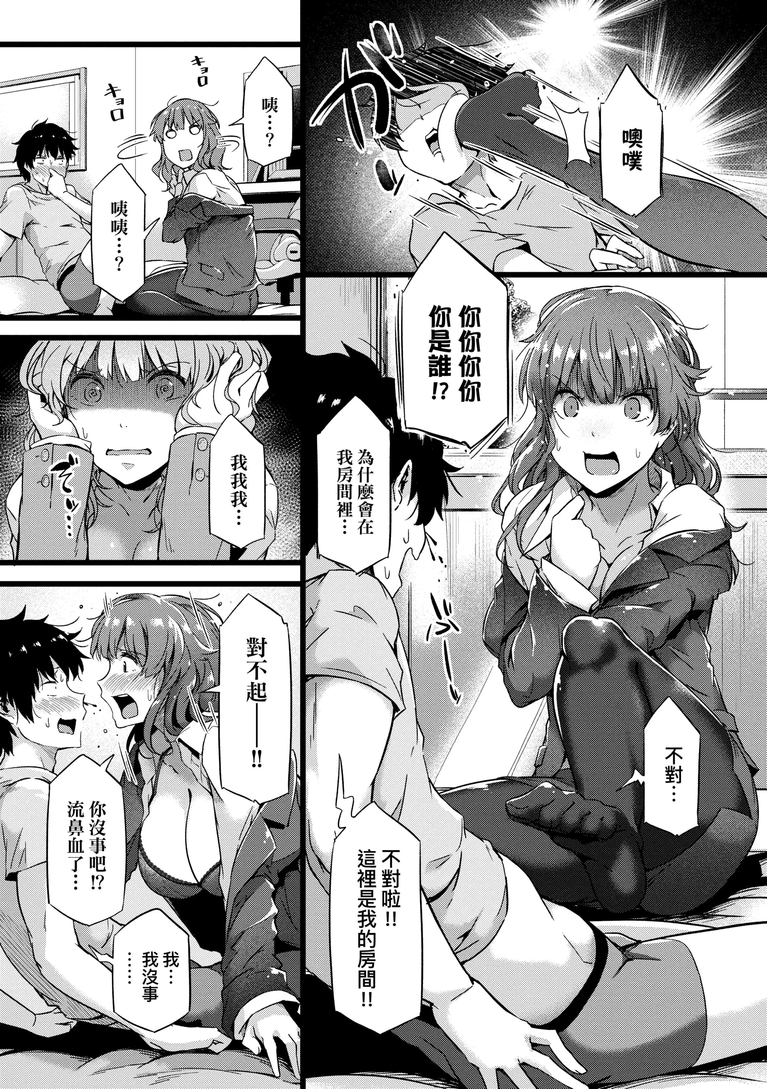 [常磐緑]蕩けるカラダは乙女色[中國翻訳][DL版][常磐緑]蕩けるカラダは乙女色[中國翻訳][DL版]