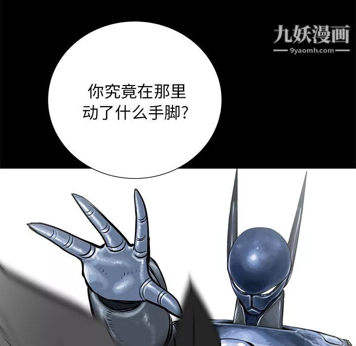 PROTO109-第46话 - 图片 59
