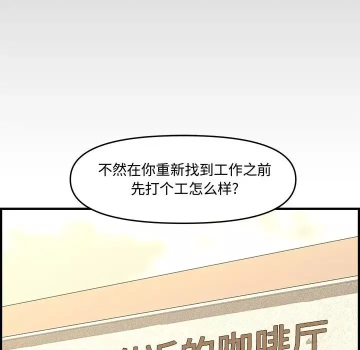 新婚夫妇-第25话 - 图片 163