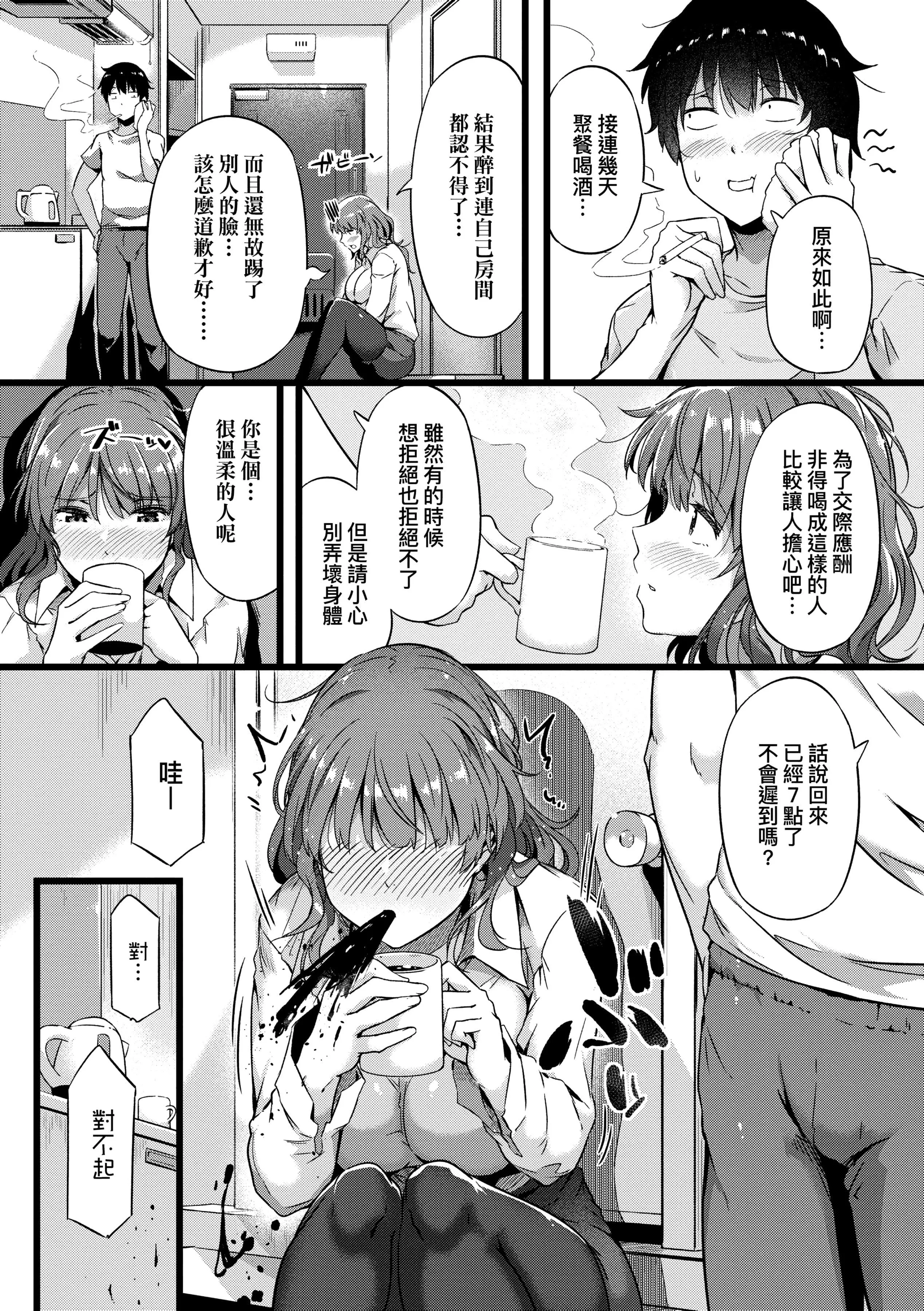 [常磐緑]蕩けるカラダは乙女色[中國翻訳][DL版][常磐緑]蕩けるカラダは乙女色[中國翻訳][DL版]