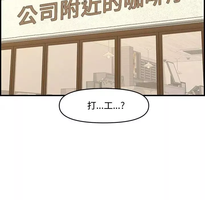 新婚夫妇-第25话 - 图片 164