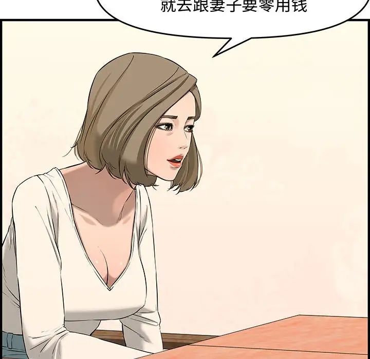 新婚夫妇第25话