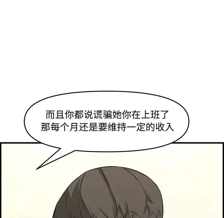 新婚夫妇-第25话 - 图片 168