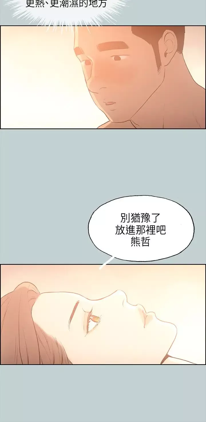 愉快的旅行第30话