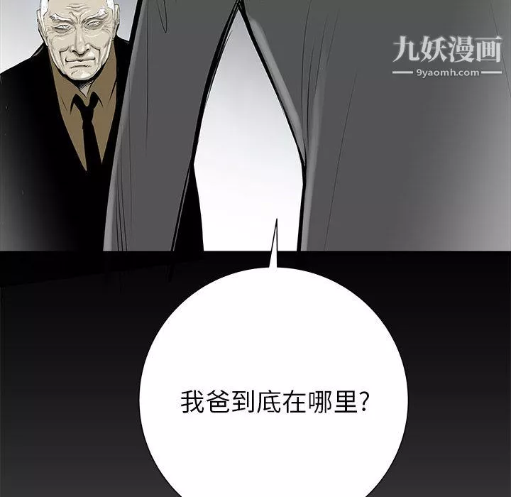 PROTO109-第46话 - 图片 66