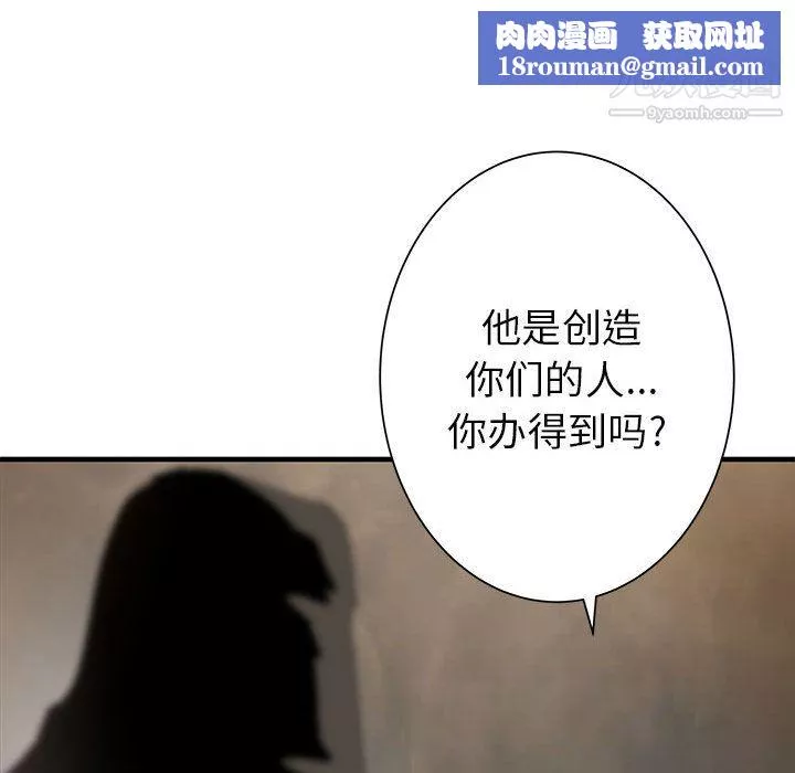 PROTO109-第46话 - 图片 72