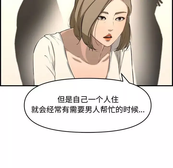 新婚夫妇-第25话 - 图片 178