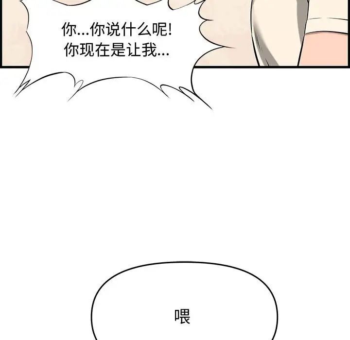 新婚夫妇第25话