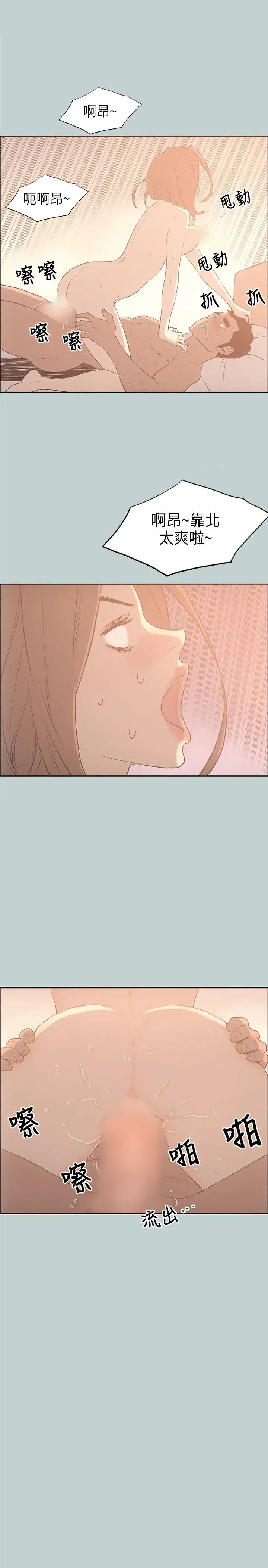 愉快的旅行第31话