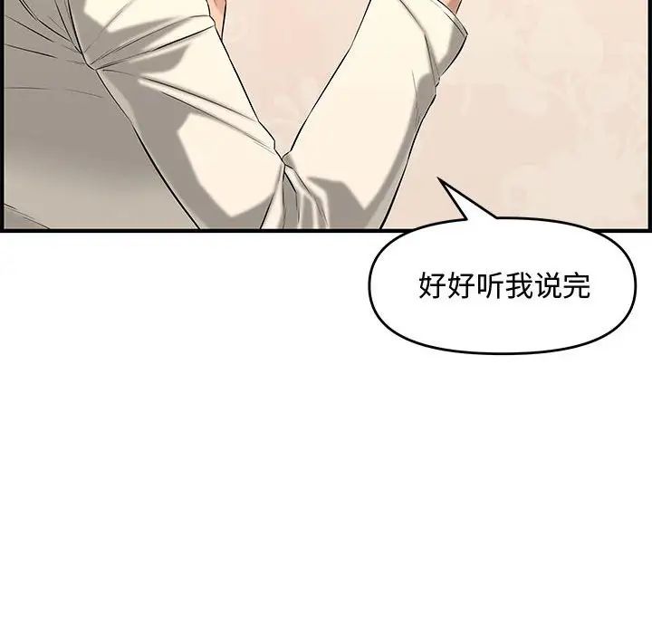 新婚夫妇第25话